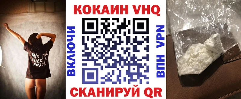 как найти закладки  Ветлуга  ссылка на мегу как зайти  КОКАИН VHQ 