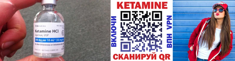 КЕТАМИН ketamine  Ветлуга 