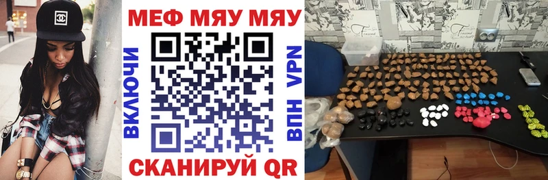 МЯУ-МЯУ 4 MMC Ветлуга